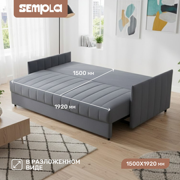 Изображение товара Диван SEMPLA Пекин (мора серый)