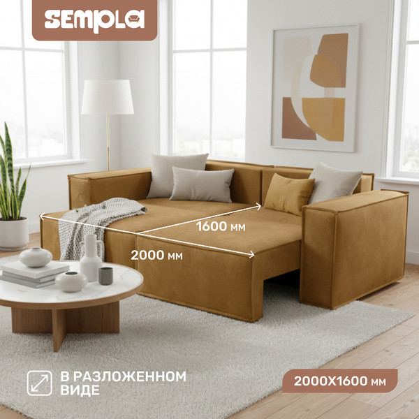 Изображение товара Диван угловой SEMPLA Тулон 6 (аликанте горчица)