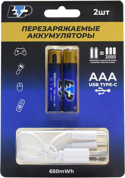 Изображение товара Комплект аккумуляторов ETP АAА 1.5V 650mwh Type-C + кабель / 104007 (2шт)