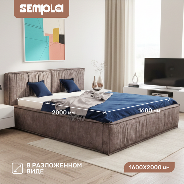 Изображение товара Каркас кровати SEMPLA Чикаго 160х200 (аликанте коричневый)