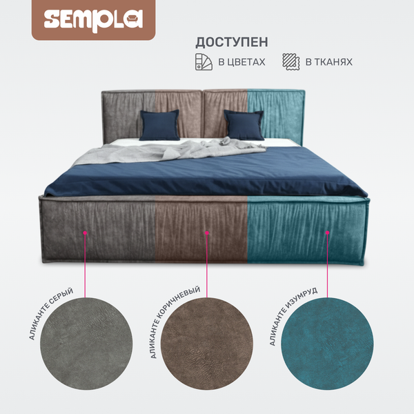 Изображение товара Каркас кровати SEMPLA Чикаго 180х200 (аликанте серый)