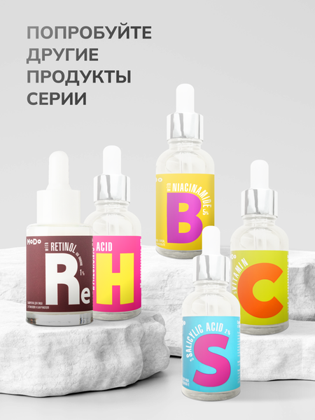 Изображение товара Сыворотка для лица Modum Modo Ретинол и Бакучиол (30г)