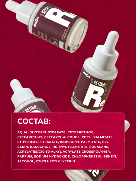 Изображение товара Сыворотка для лица Modum Modo Ретинол и Бакучиол (30г)