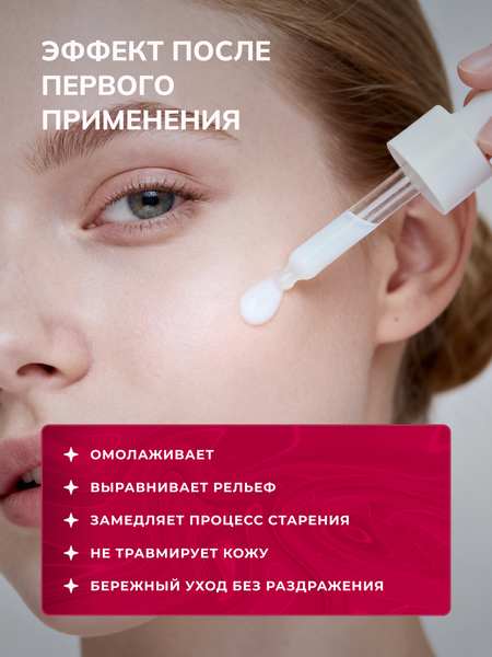 Изображение товара Сыворотка для лица Modum Modo Ретинол и Бакучиол (30г)