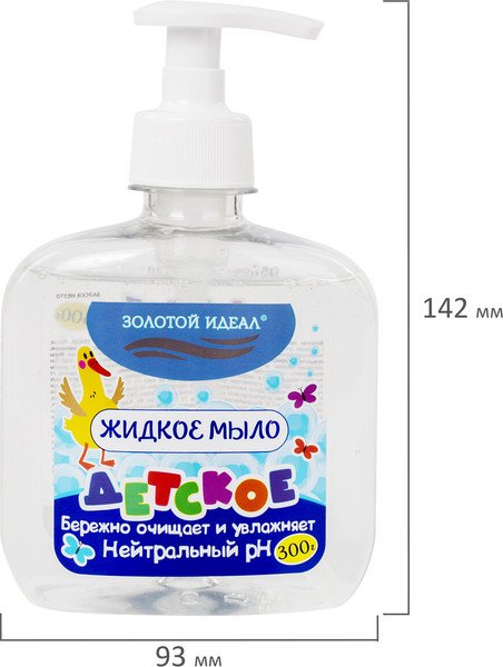 Изображение товара Мыло жидкое детское Золотой идеал 605516 (300г)