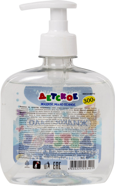Изображение товара Мыло жидкое детское Золотой идеал 605516 (300г)