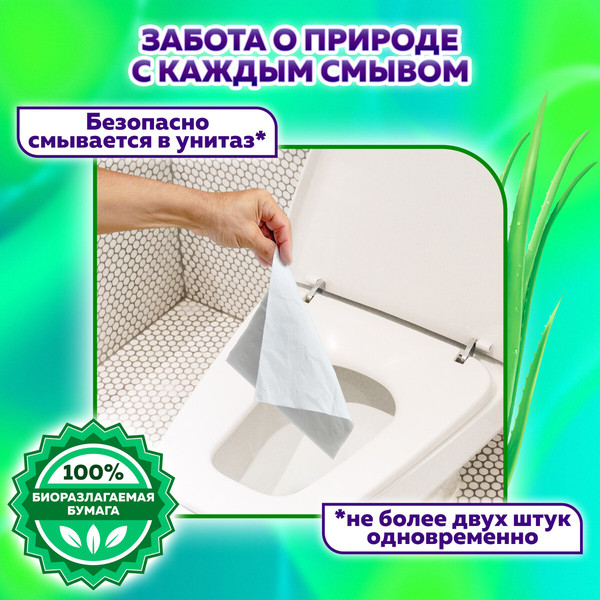 Изображение товара Влажная туалетная бумага Laima С экстрактом алоэ / 128082 (30шт)