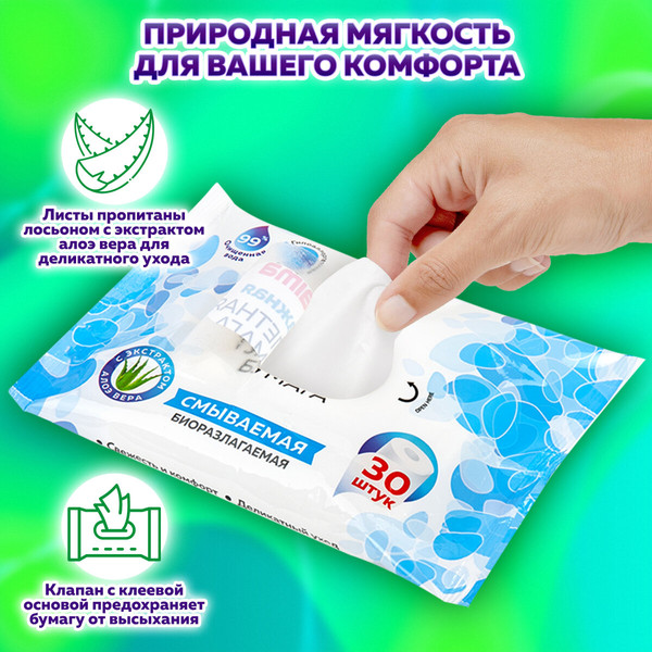 Изображение товара Влажная туалетная бумага Laima С экстрактом алоэ / 128082 (30шт)