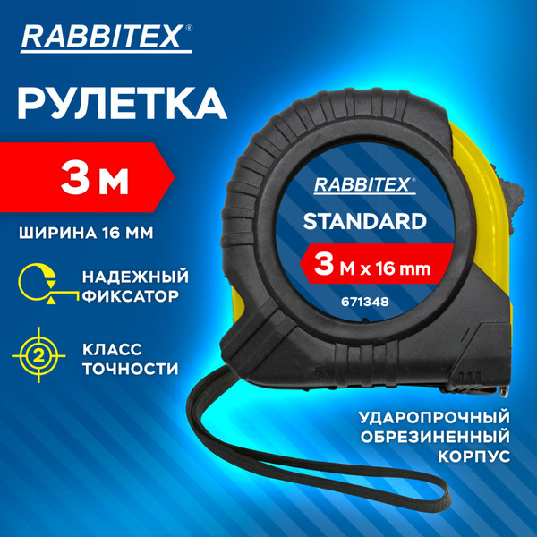 Изображение товара Рулетка Rabbitex Standard / 671348