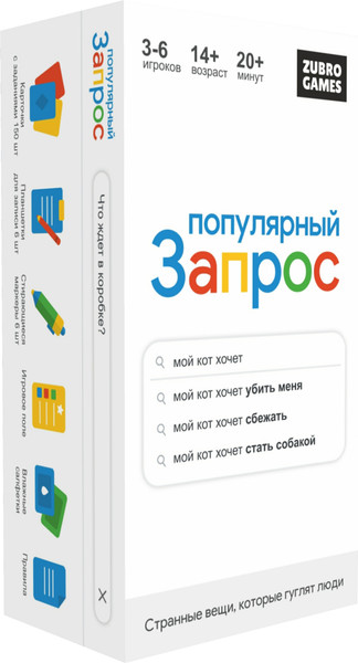 Изображение товара Настольная игра Zubro games Популярный запрос