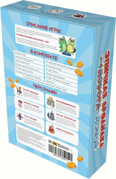 Изображение товара Настольная игра Zubro games Эпичная бродилка