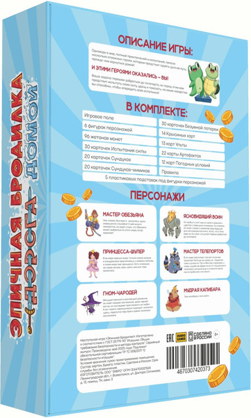 Изображение товара Настольная игра Zubro games Эпичная бродилка