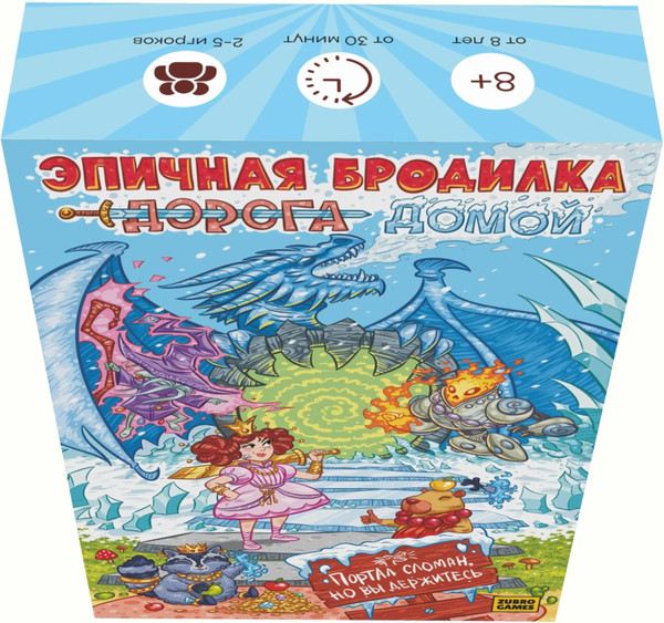 Изображение товара Настольная игра Zubro games Эпичная бродилка