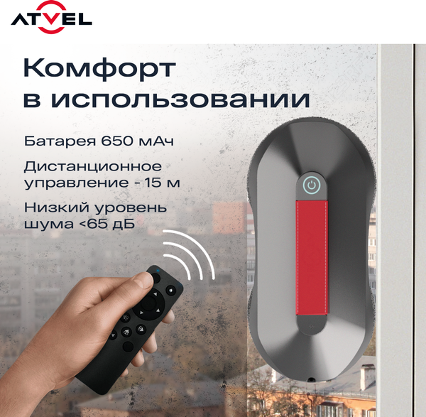 Изображение товара Робот-мойщик окон Atvel Zorro Z4