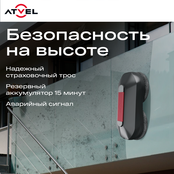 Изображение товара Робот-мойщик окон Atvel Zorro Z4