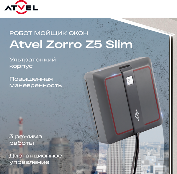 Изображение товара Робот-мойщик окон Atvel Zorro Z5 Slim