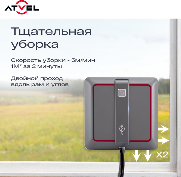 Изображение товара Робот-мойщик окон Atvel Zorro Z5 Slim