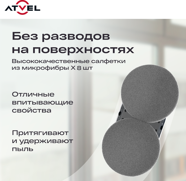 Изображение товара Робот-мойщик окон Atvel Zorro Z6 Spray Plus