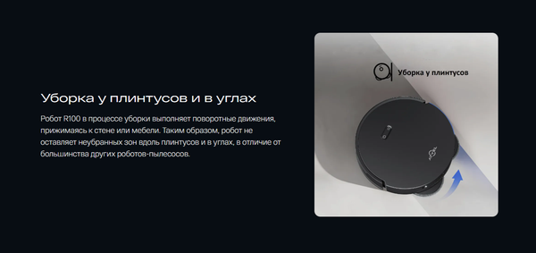 Изображение товара Робот-пылесос Atvel R100