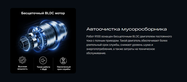 Изображение товара Робот-пылесос Atvel R100