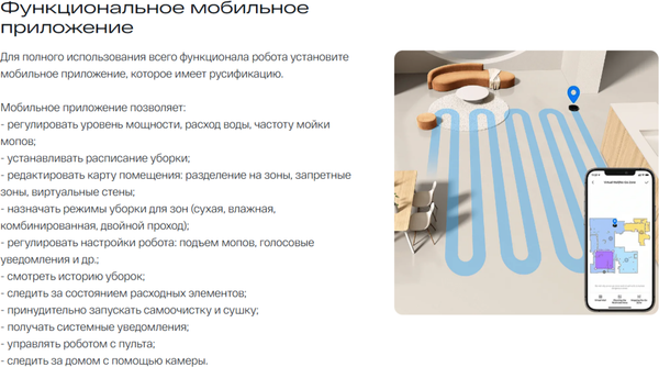 Изображение товара Робот-пылесос Atvel R100