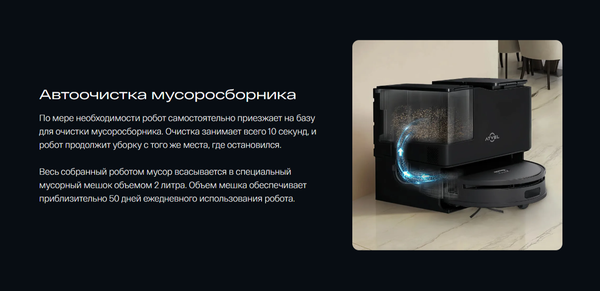 Изображение товара Робот-пылесос Atvel R100