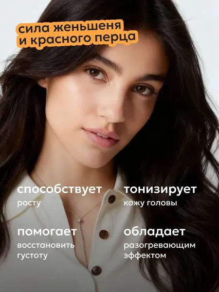 Изображение товара Тоник для волос Likato Professional Против выпадения с женьшенем и красным перцем (150мл)