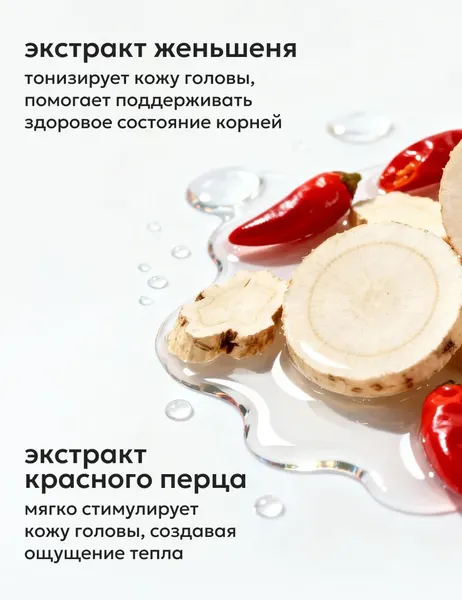 Изображение товара Тоник для волос Likato Professional Против выпадения с женьшенем и красным перцем (150мл)