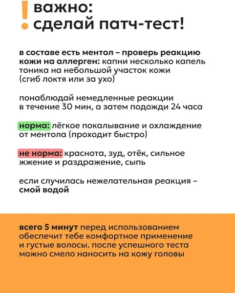 Изображение товара Тоник для волос Likato Professional Против выпадения с женьшенем и красным перцем (150мл)