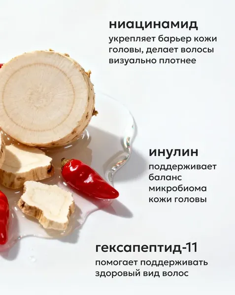 Изображение товара Тоник для волос Likato Professional Против выпадения с женьшенем и красным перцем (150мл)