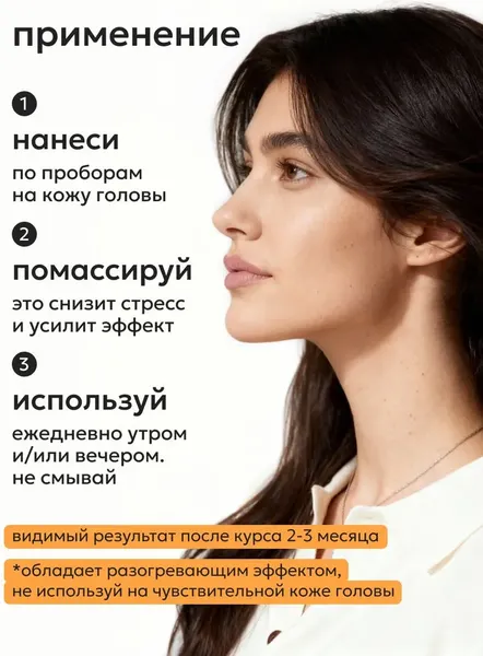 Изображение товара Тоник для волос Likato Professional Против выпадения с женьшенем и красным перцем (150мл)