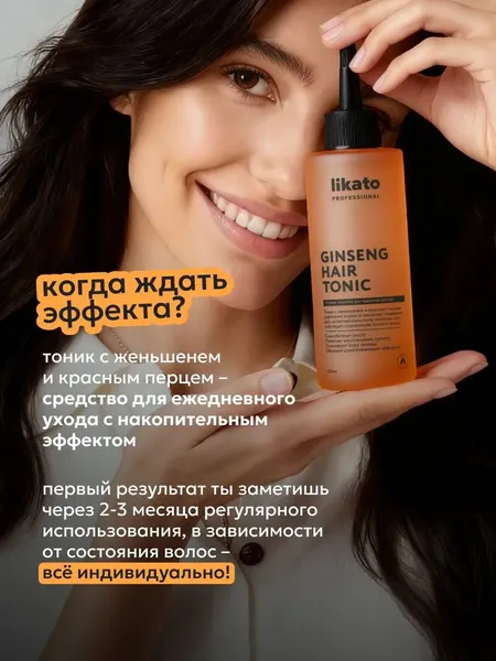 Изображение товара Тоник для волос Likato Professional Против выпадения с женьшенем и красным перцем (150мл)