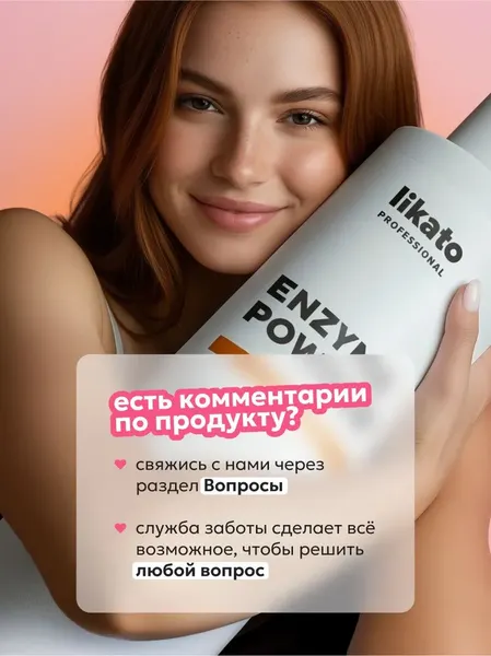 Изображение товара Тоник для волос Likato Professional Против выпадения с женьшенем и красным перцем (150мл)