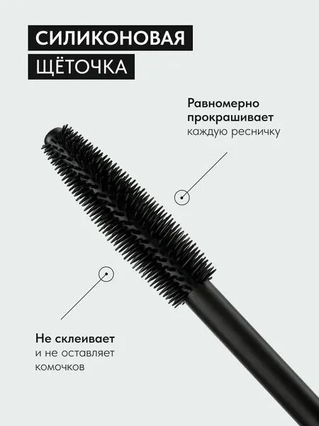 Изображение товара Тушь для ресниц Lavant Manifest Brown (11г)