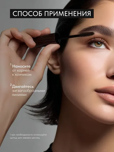 Изображение товара Тушь для ресниц Lavant Manifest Brown (11г)