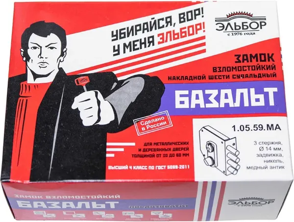 Изображение товара Замок накладной Эльбор Базальт 1.05.59 МА