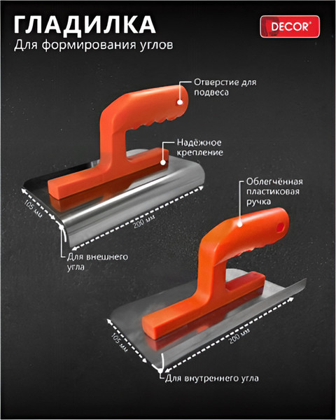 Изображение товара Гладилка Decor 200x105мм / 661-888