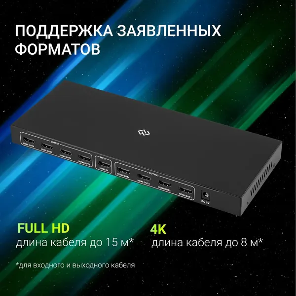 Изображение товара Сплиттер Digma DHSP-v1.4x8 HDMI (f)/8xHDMI (f) (черный)