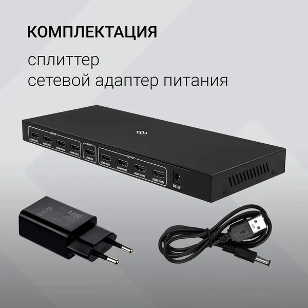 Изображение товара Сплиттер Digma DHSP-v1.4x8 HDMI (f)/8xHDMI (f) (черный)