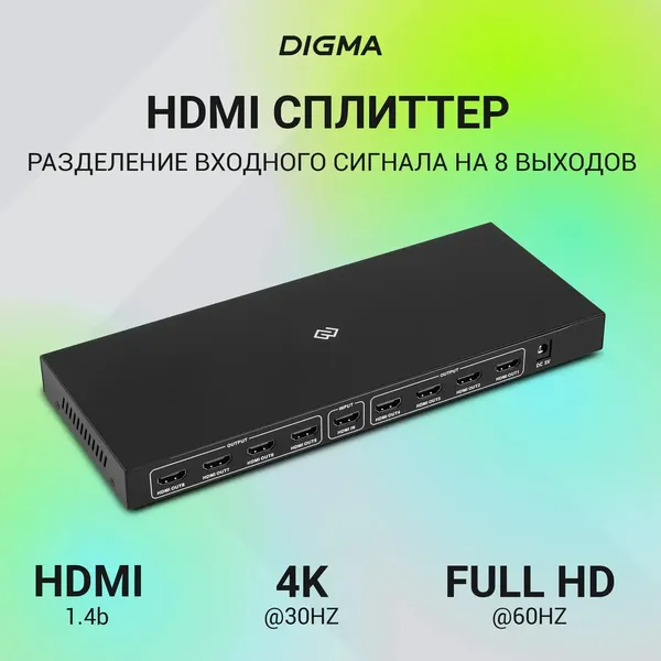 Изображение товара Сплиттер Digma DHSP-v1.4x8 HDMI (f)/8xHDMI (f) (черный)