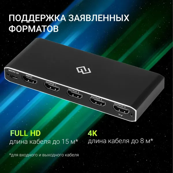 Изображение товара Сплиттер Digma DHSP-v2x4 HDMI (f)/4xHDMI (f) (черный)