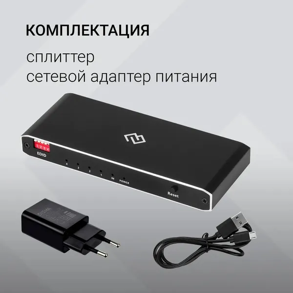 Изображение товара Сплиттер Digma DHSP-v2x4 HDMI (f)/4xHDMI (f) (черный)