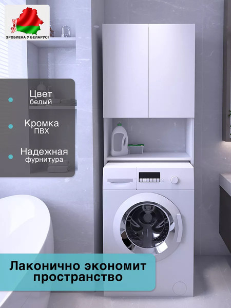 Изображение товара Шкаф для ванной Агута  НС-2