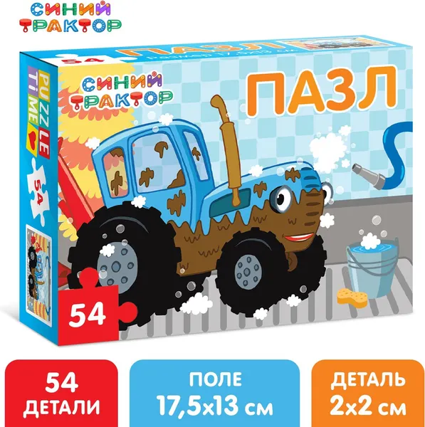 Изображение товара Пазл Синий трактор на мойке / 7673643