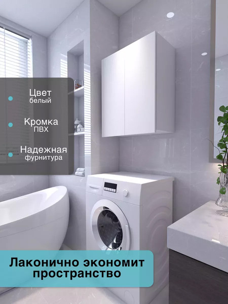 Изображение товара Шкаф для ванной Агута В-6