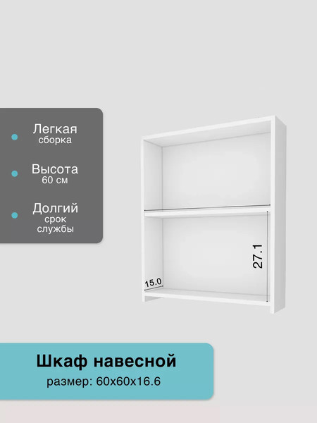 Изображение товара Шкаф для ванной Агута ВУ-6