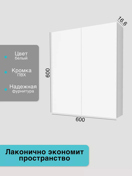 Изображение товара Шкаф для ванной Агута ВУ-6