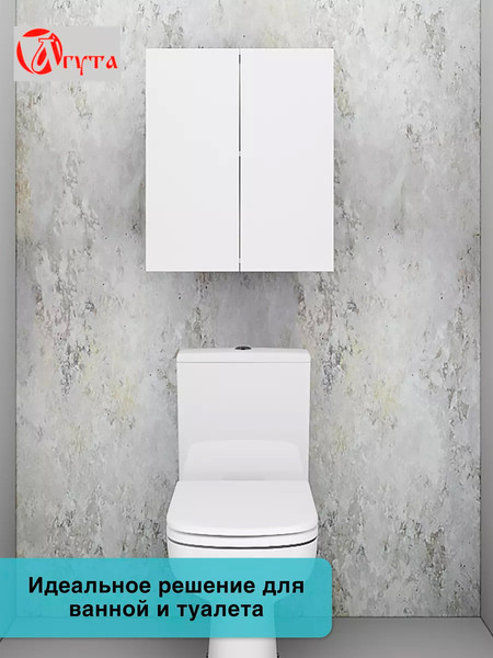 Изображение товара Шкаф для ванной Агута ВУ-8