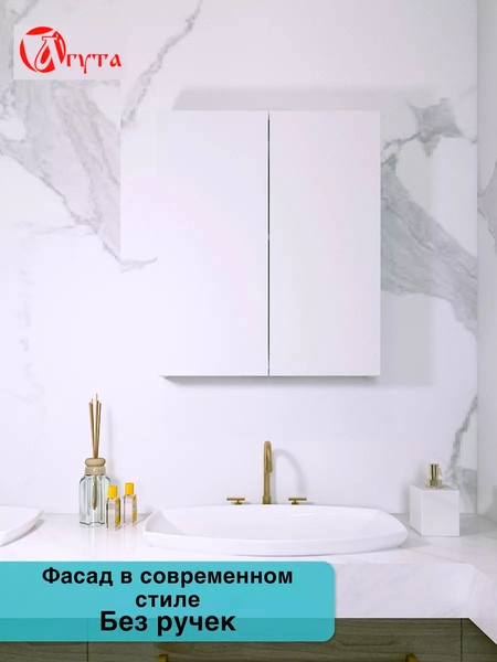 Изображение товара Шкаф для ванной Агута ВУ-8