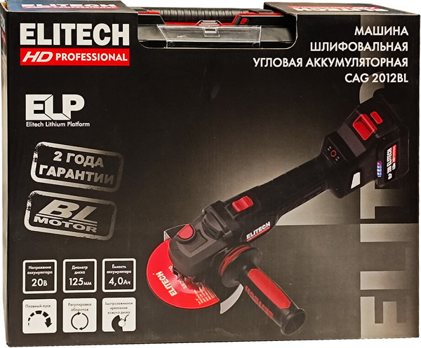 Изображение товара Угловая шлифовальная машина Elitech CAG 2012BL / 210315